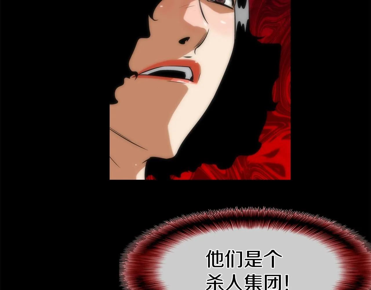 第57话 是女人还是男人 第11页