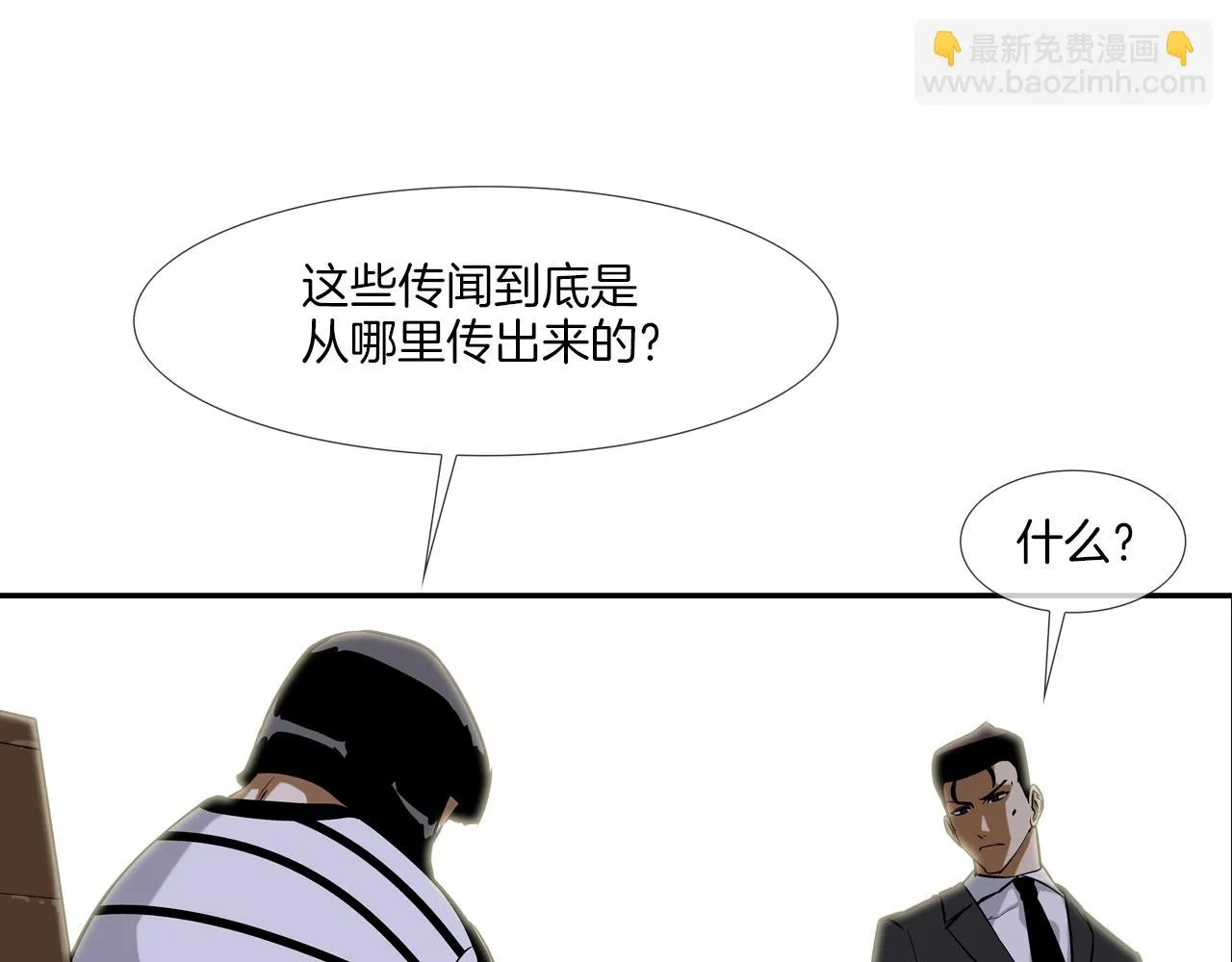 第57话 是女人还是男人 第17页