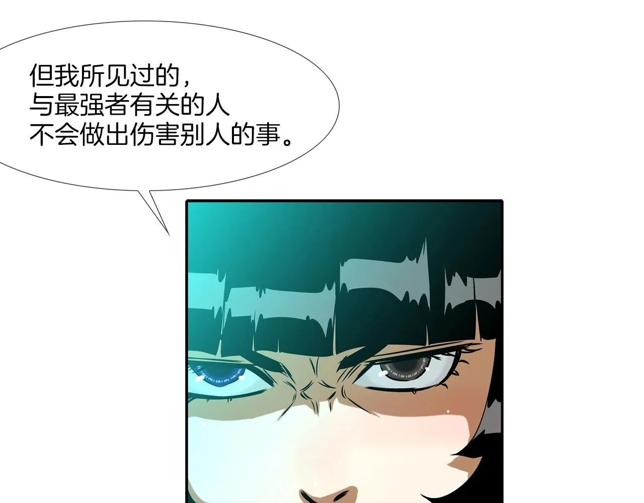 第57话 是女人还是男人 第19页
