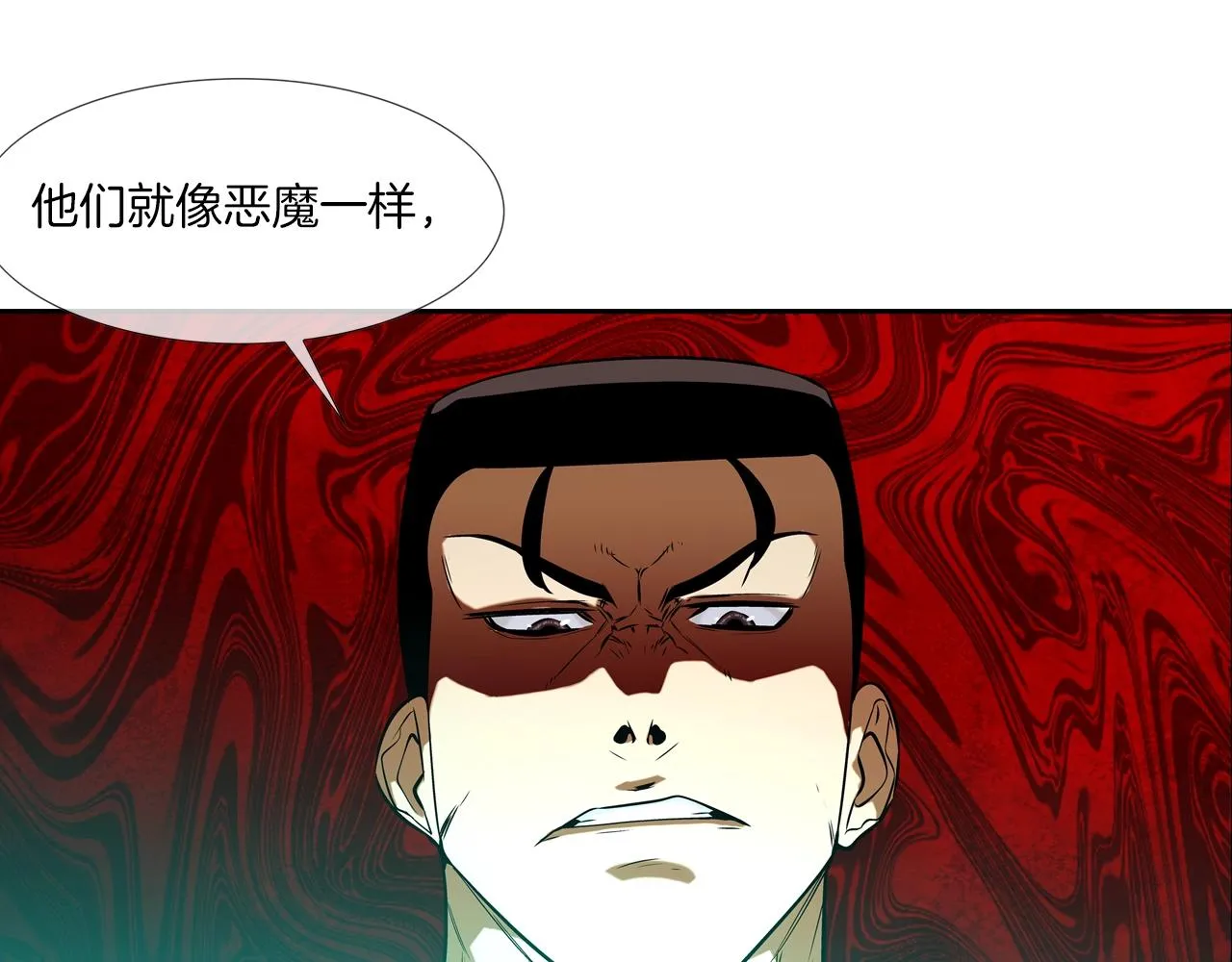 第57话 是女人还是男人 第23页