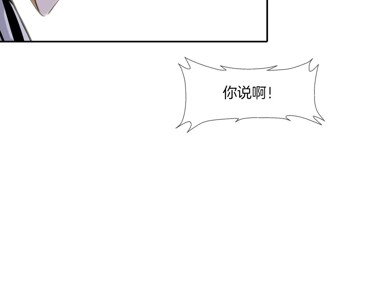 第57话 是女人还是男人 第26页