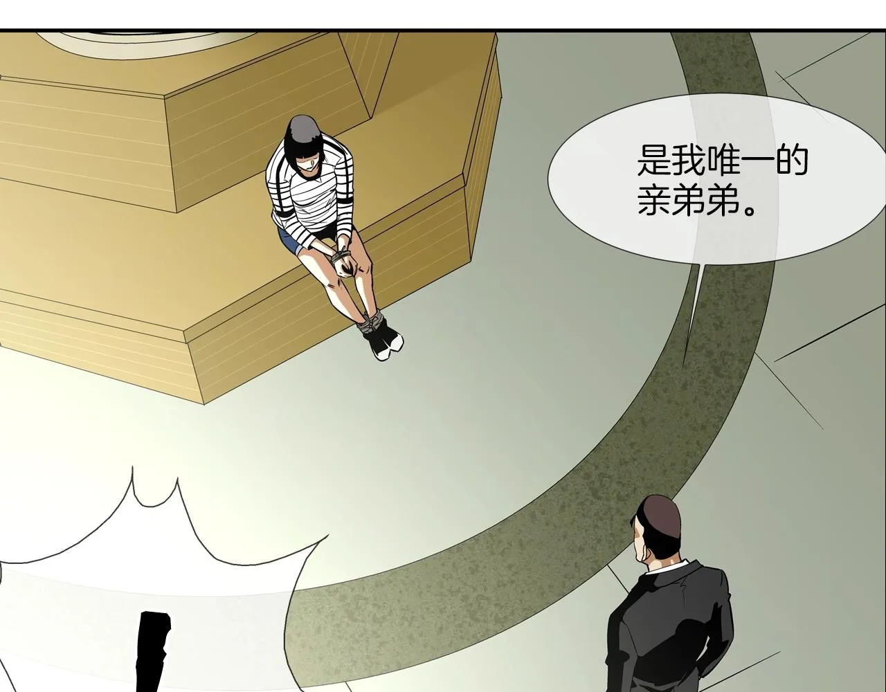 第57话 是女人还是男人 第27页