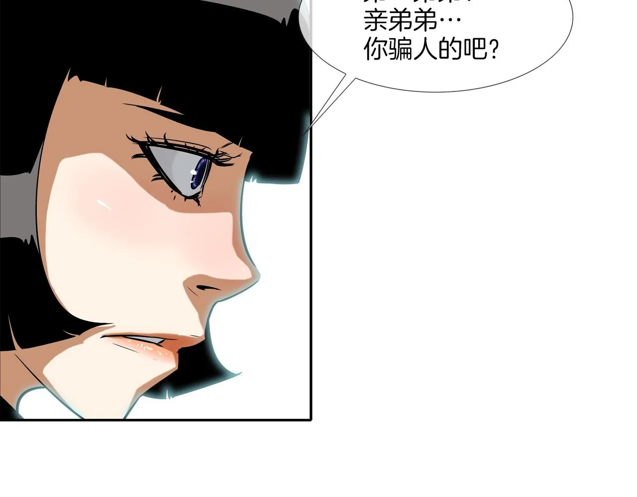 第57话 是女人还是男人 第29页
