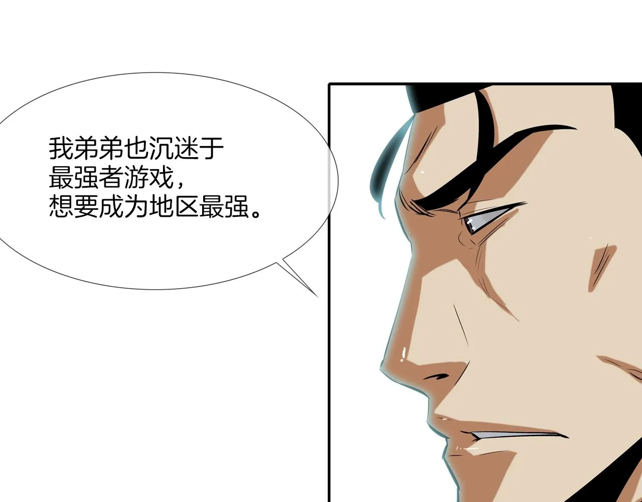 第57话 是女人还是男人 第30页