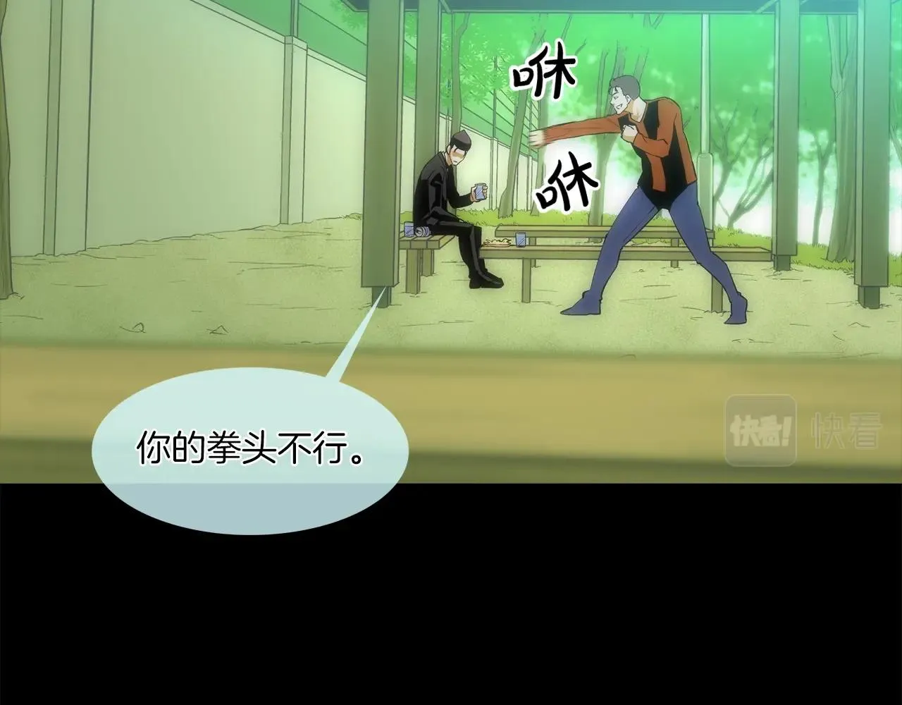 第57话 是女人还是男人 第33页