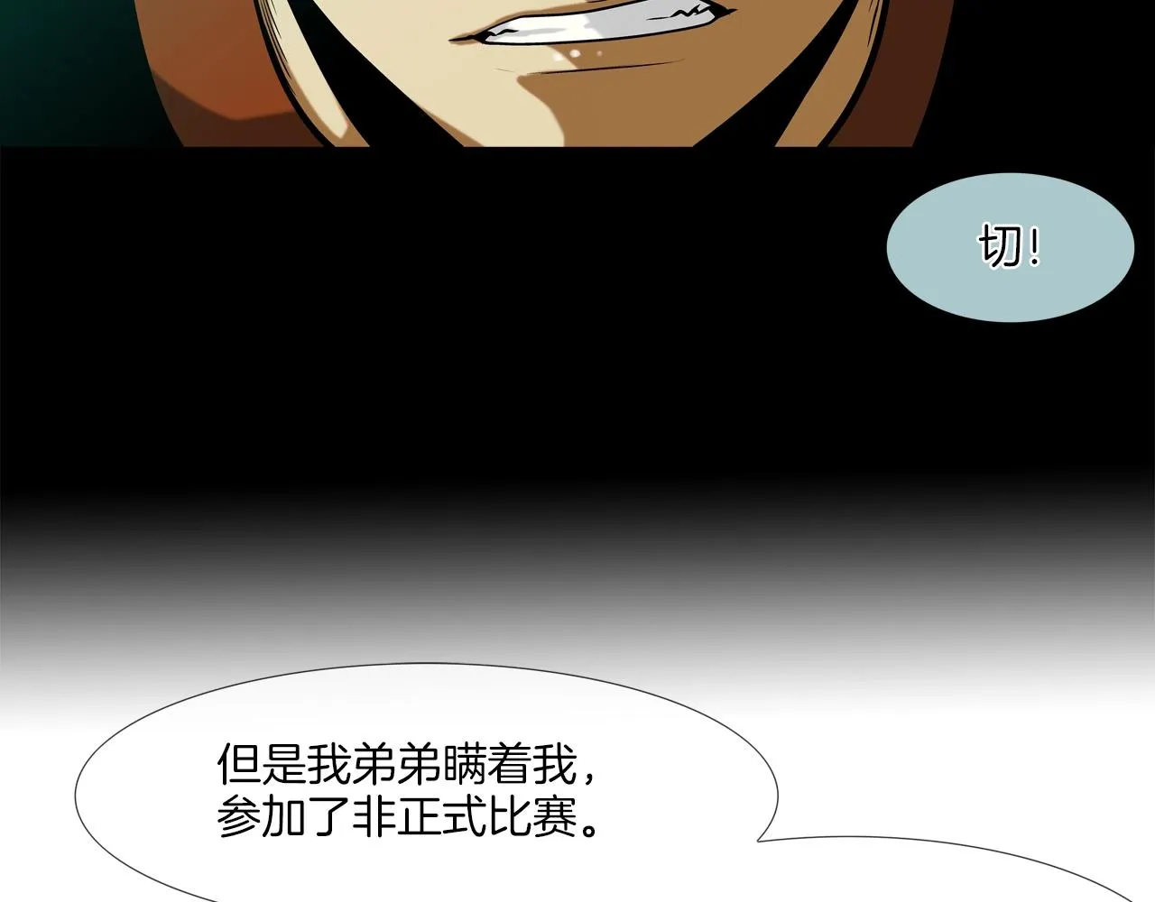 第57话 是女人还是男人 第37页