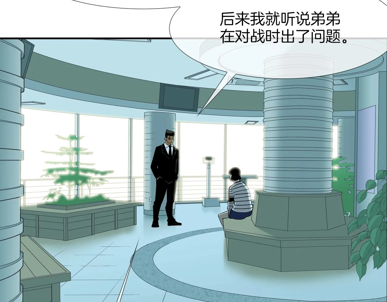 第57话 是女人还是男人 第38页