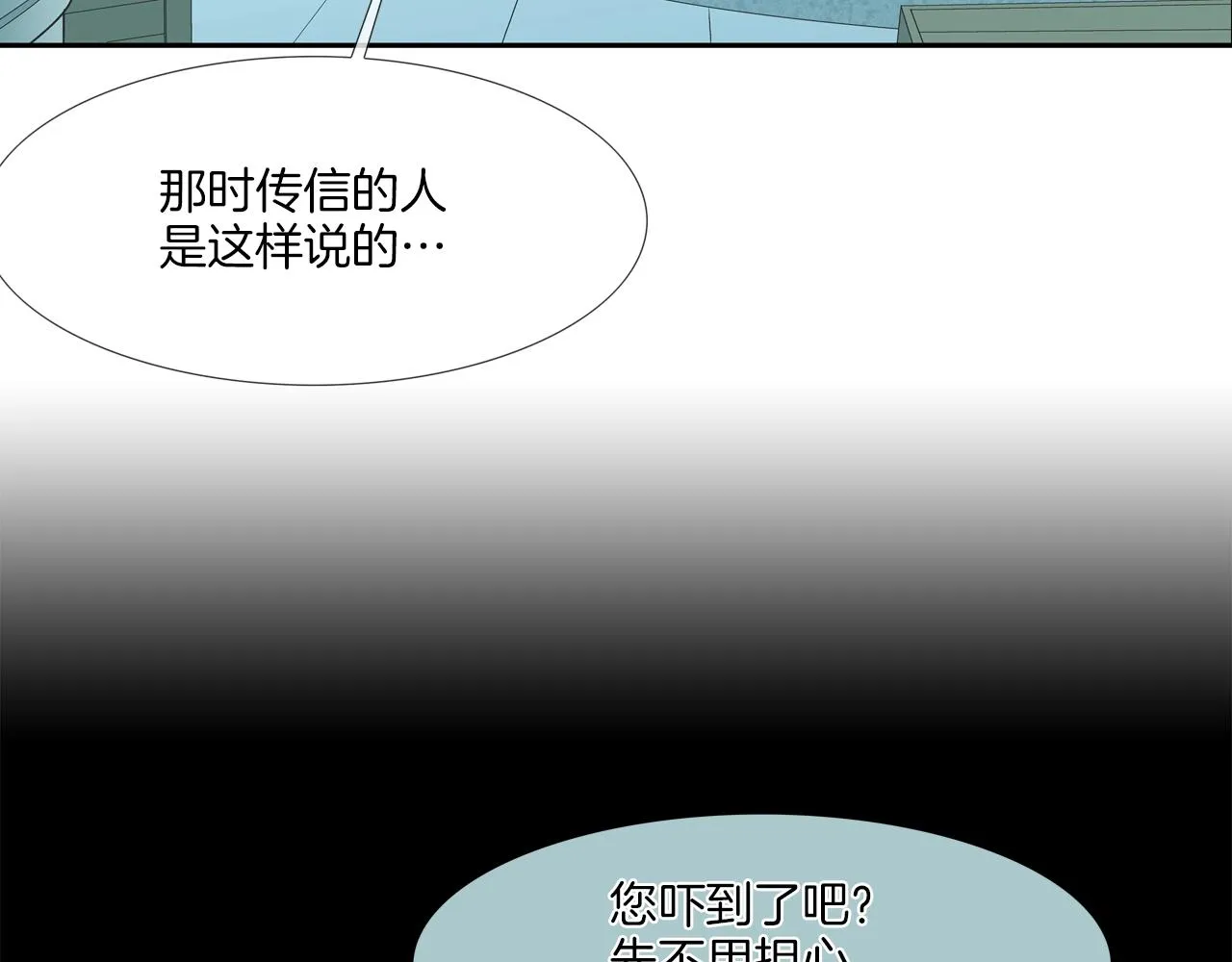 第57话 是女人还是男人 第39页