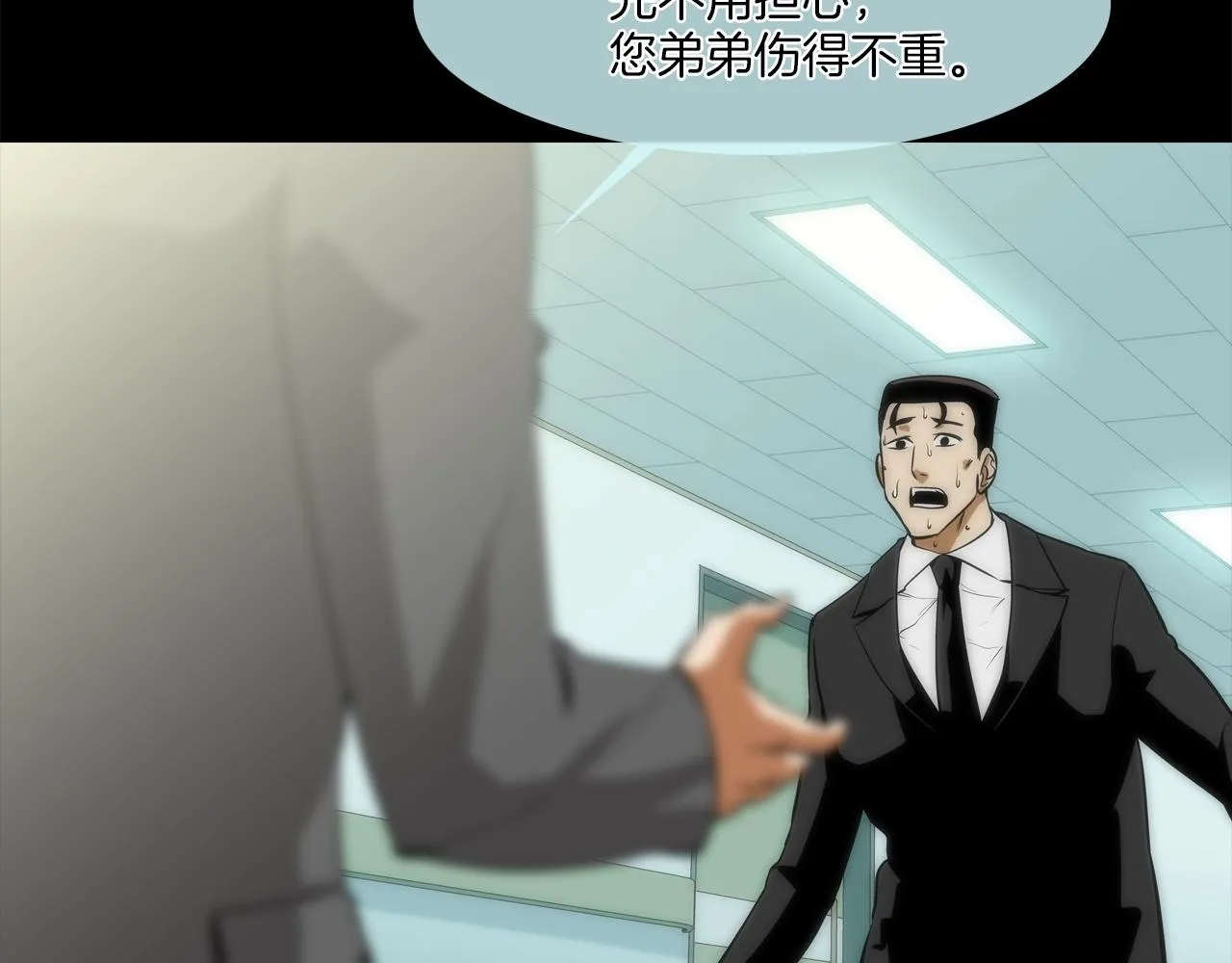 第57话 是女人还是男人 第40页