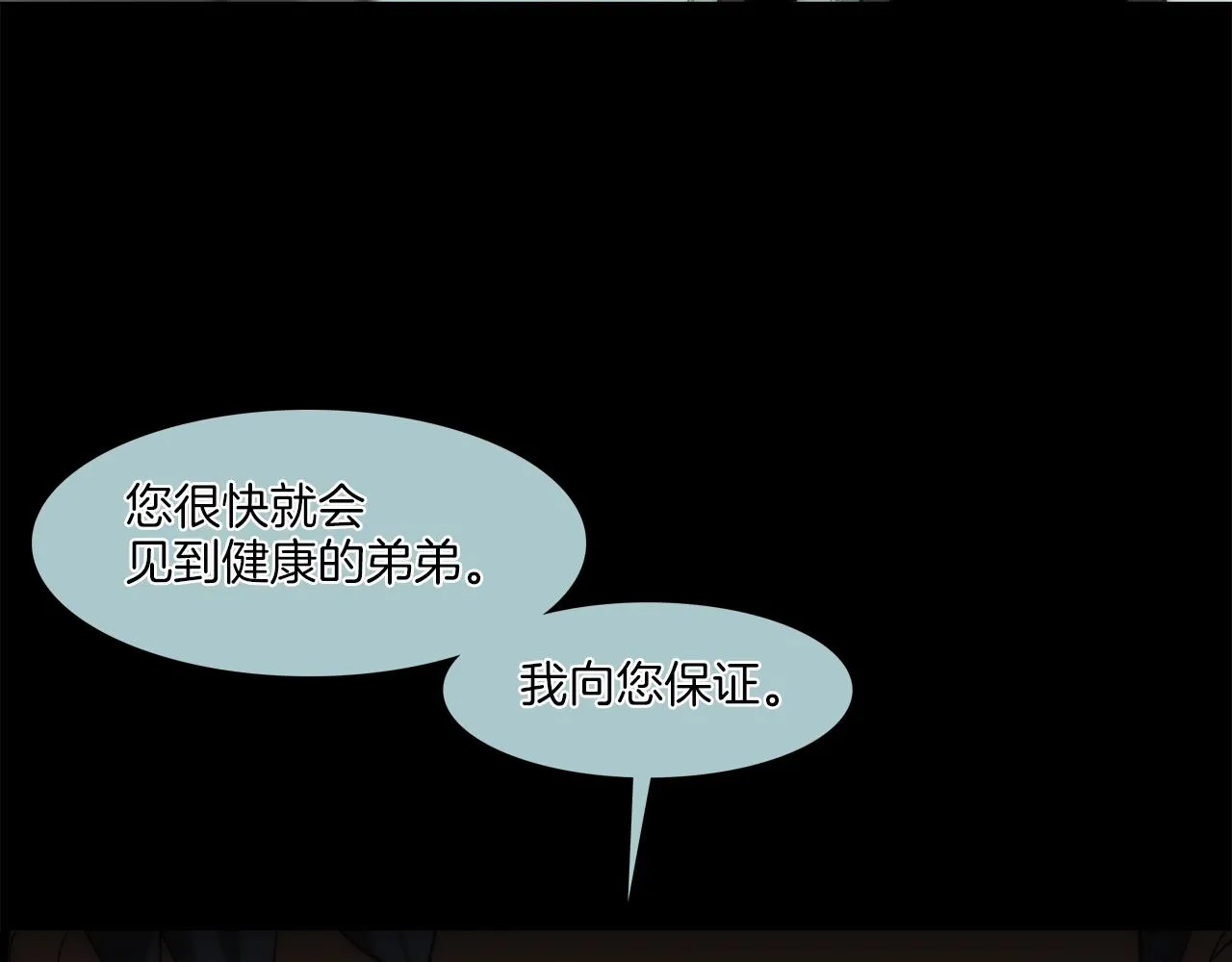 第57话 是女人还是男人 第41页