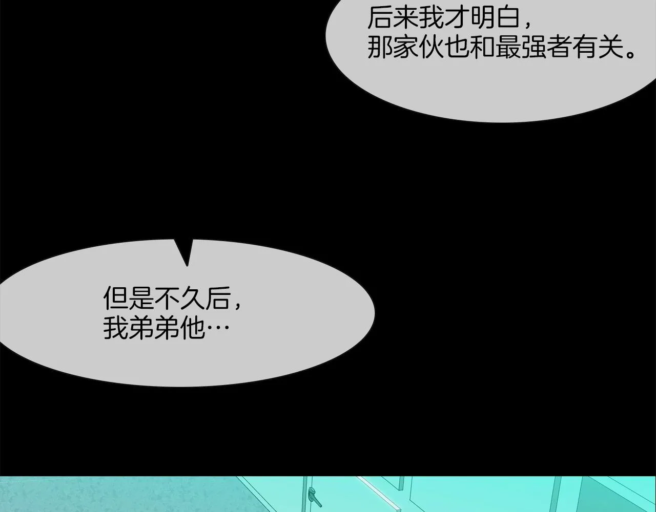 第57话 是女人还是男人 第43页