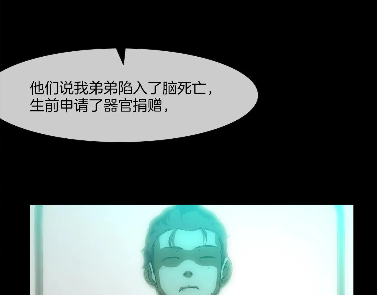 第57话 是女人还是男人 第45页