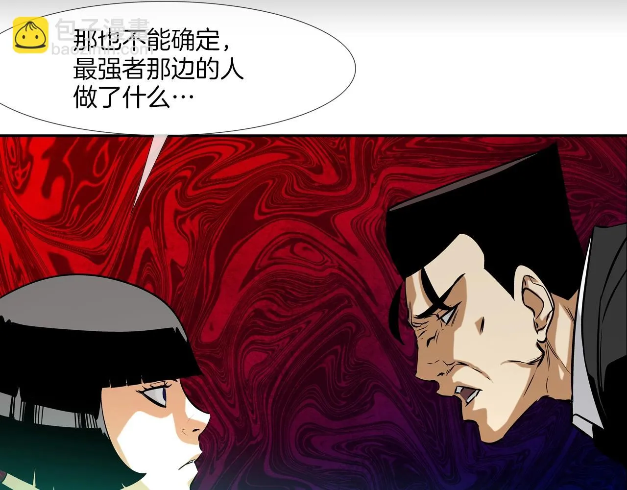 第57话 是女人还是男人 第48页