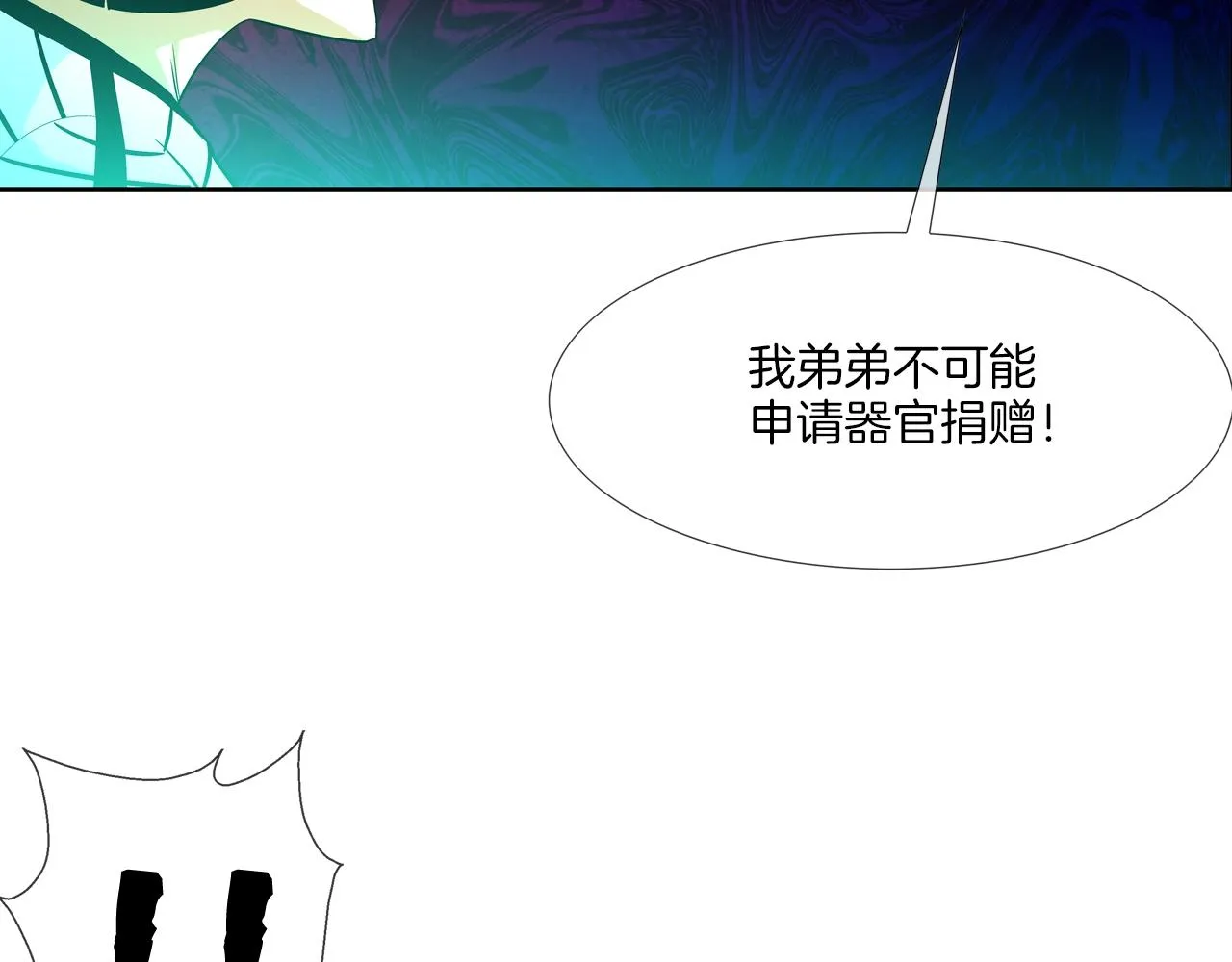 第57话 是女人还是男人 第49页