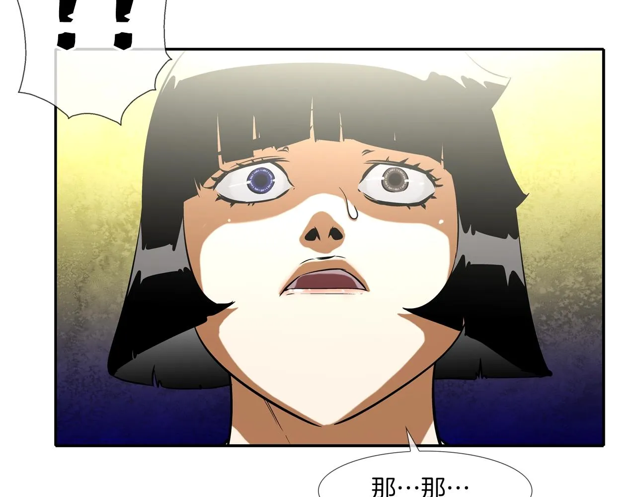 第57话 是女人还是男人 第50页