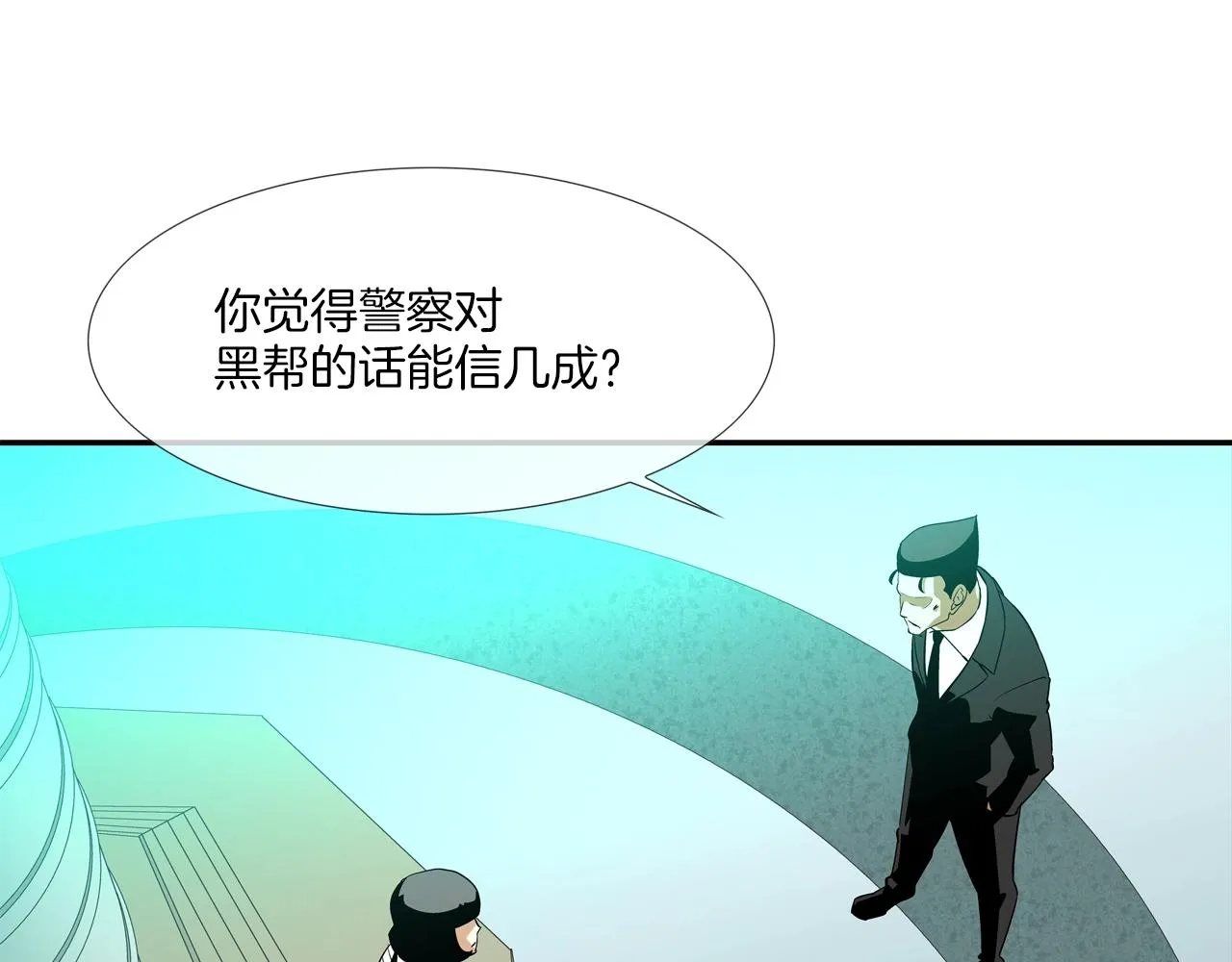 第57话 是女人还是男人 第52页