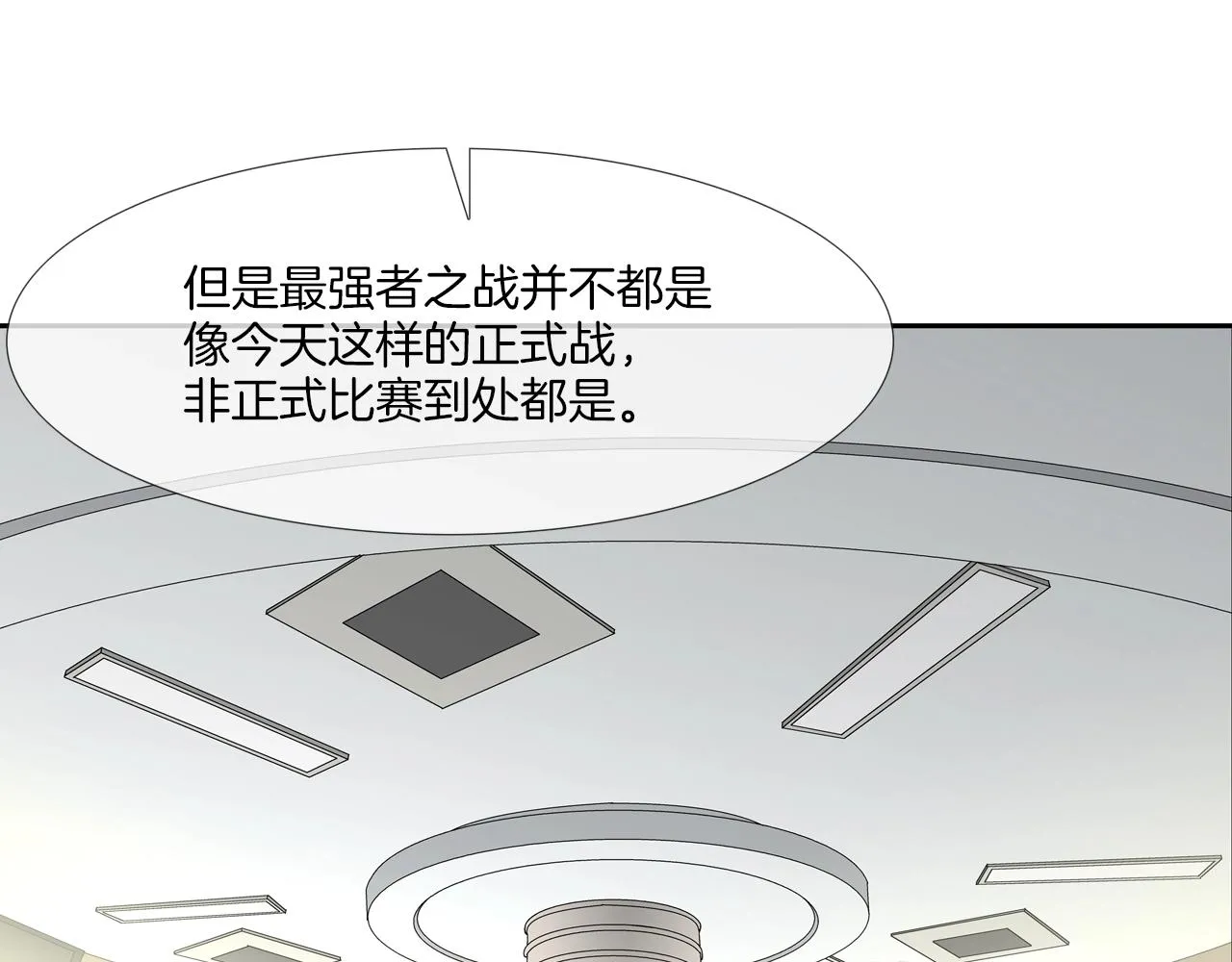 第57话 是女人还是男人 第54页