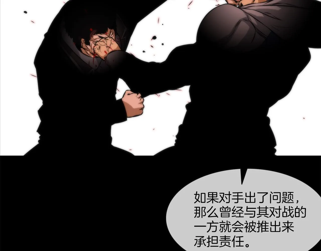第57话 是女人还是男人 第58页