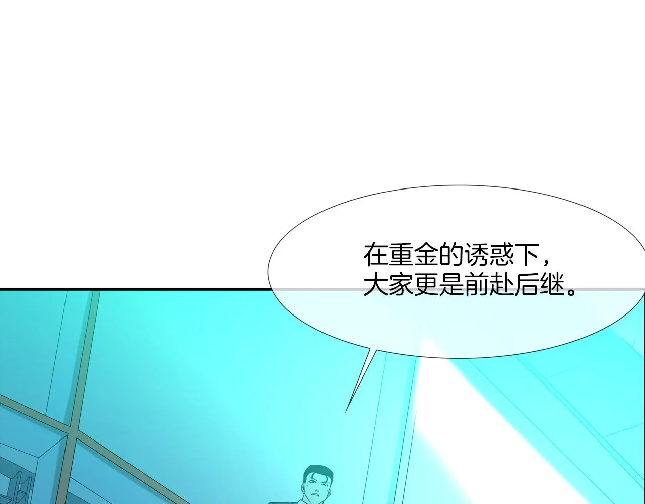 第57话 是女人还是男人 第61页