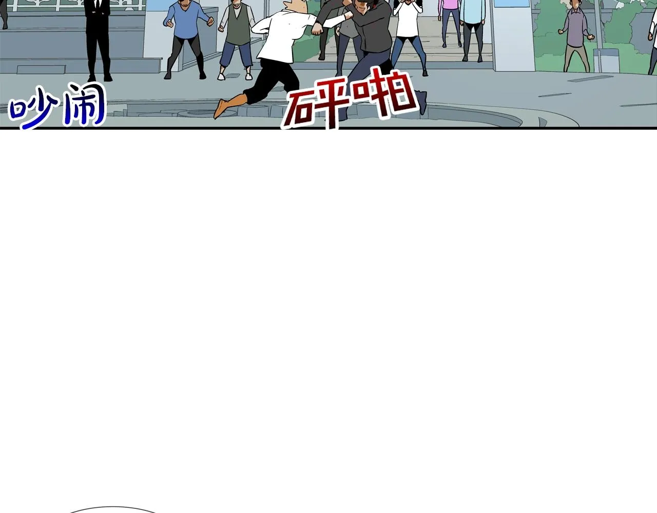 第57话 是女人还是男人 第65页