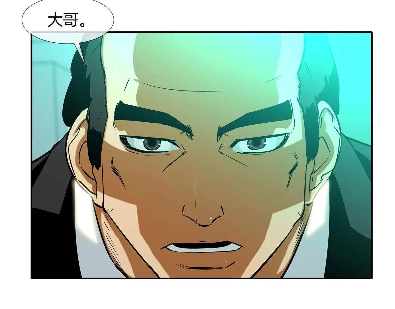 第57话 是女人还是男人 第66页