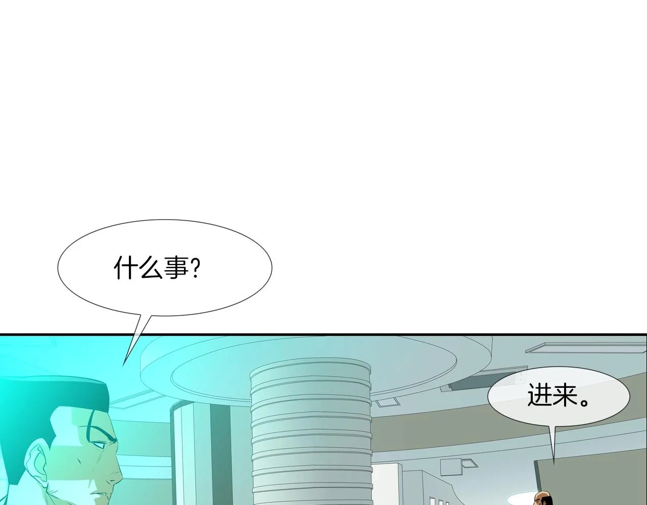 第57话 是女人还是男人 第67页