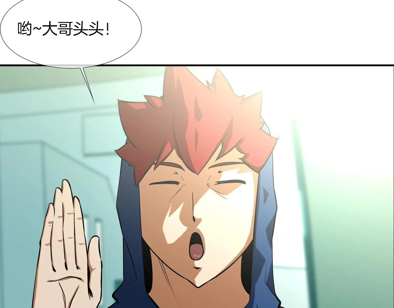 第57话 是女人还是男人 第69页