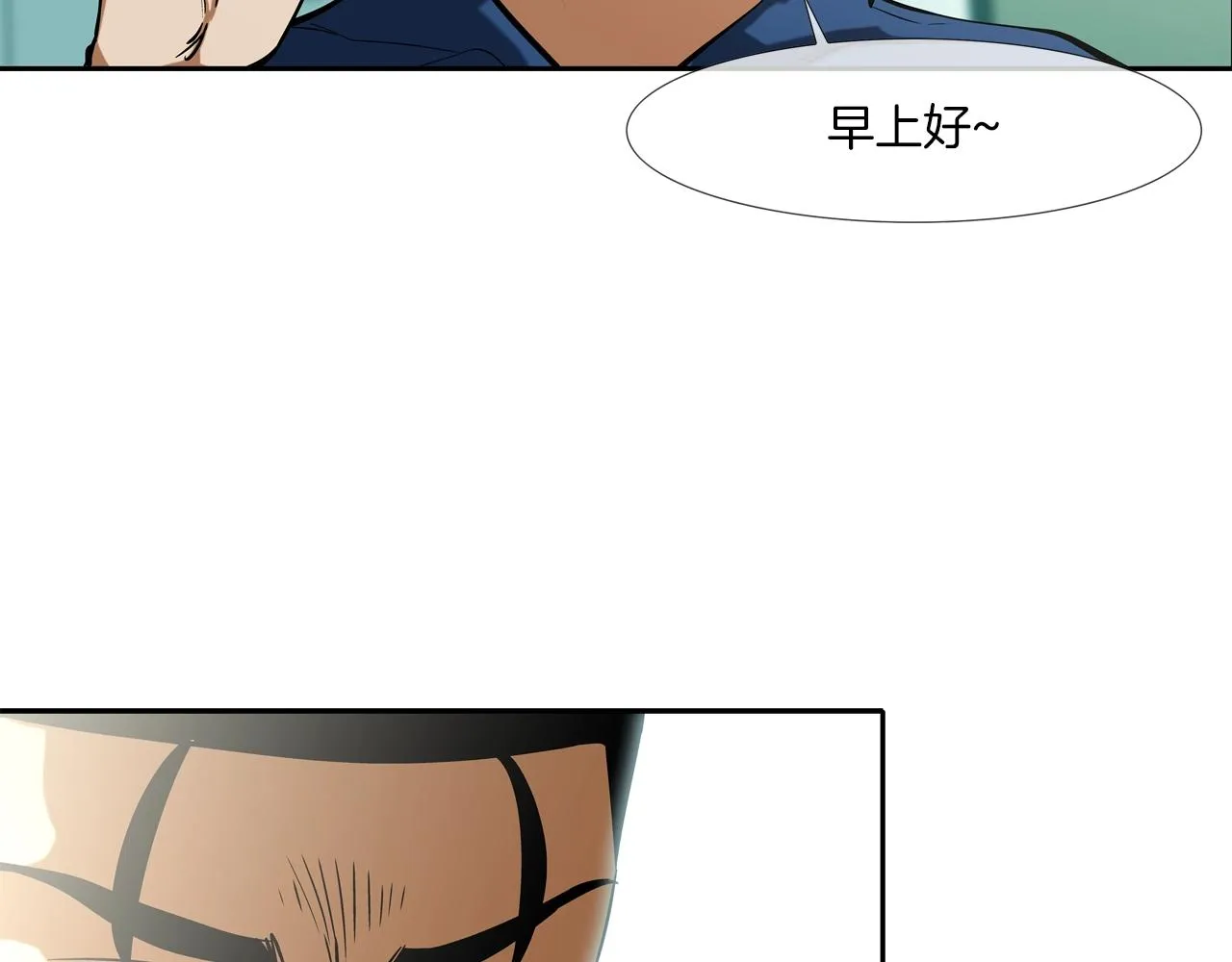 第57话 是女人还是男人 第70页