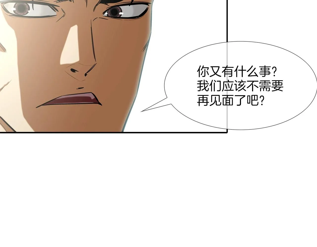 第57话 是女人还是男人 第71页