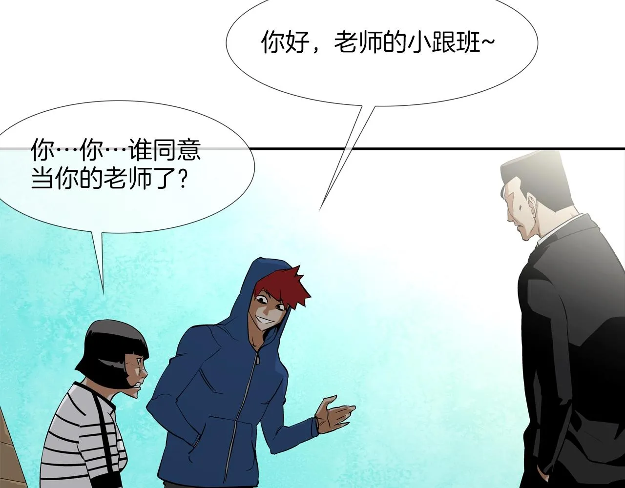 第57话 是女人还是男人 第74页