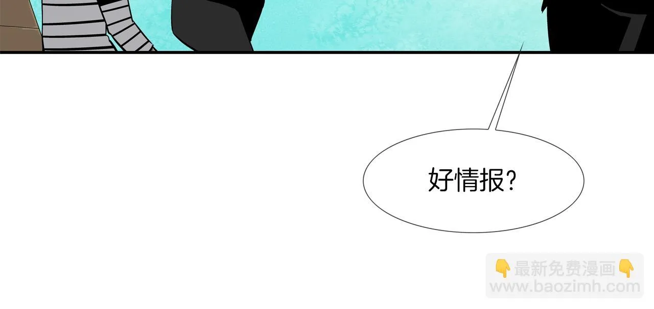 第57话 是女人还是男人 第75页