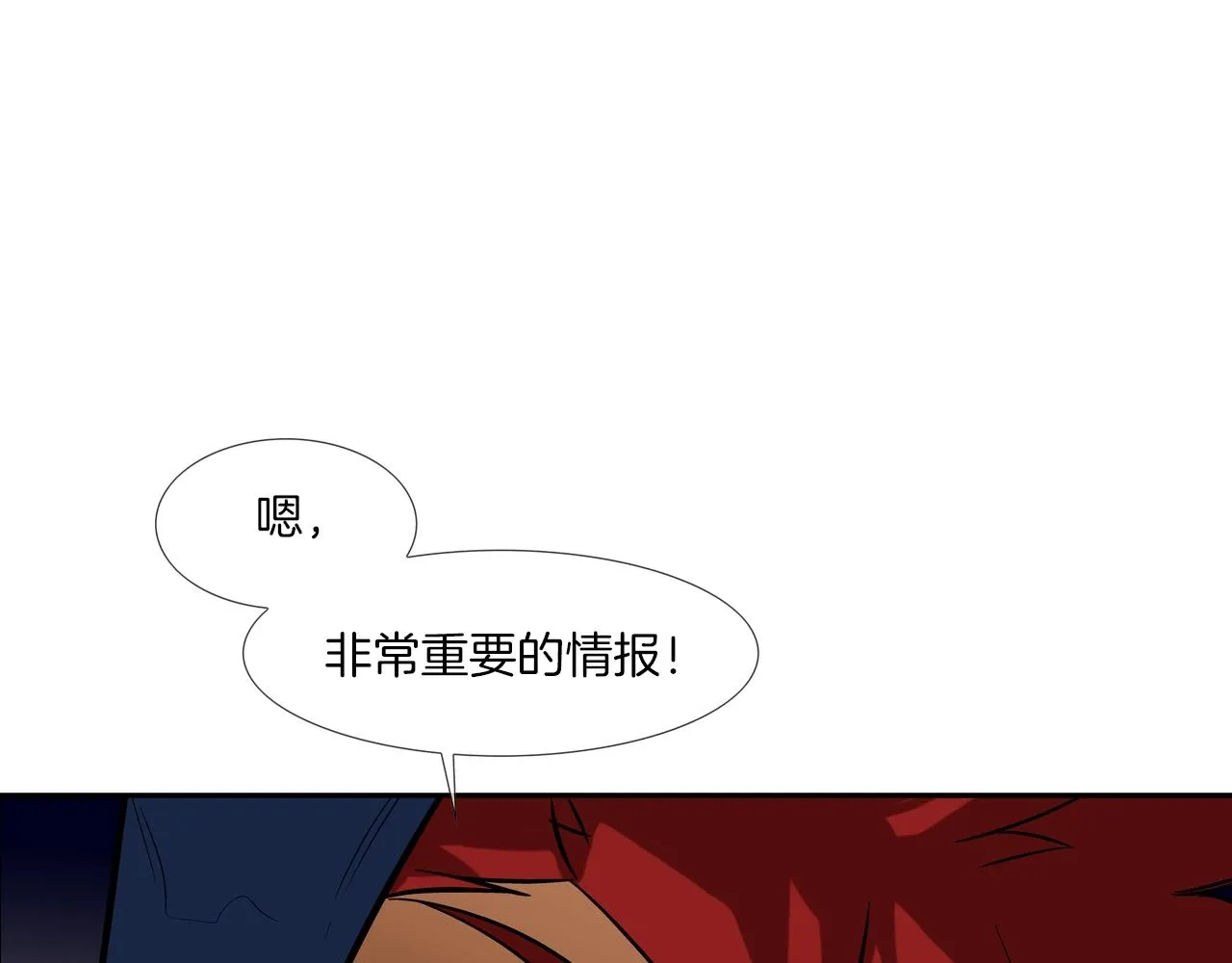 第57话 是女人还是男人 第76页