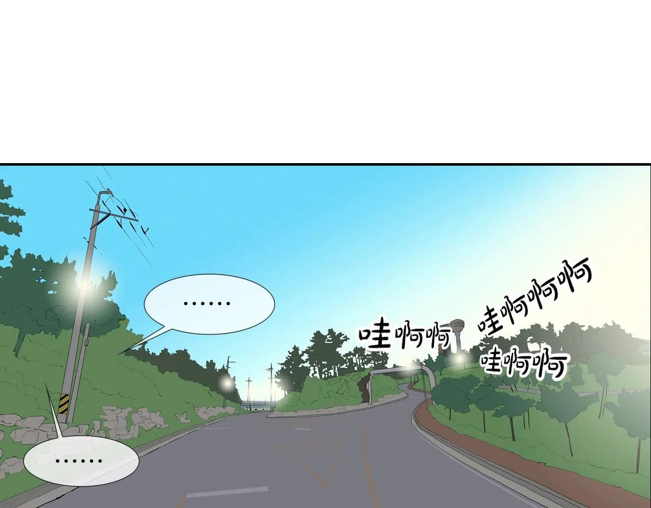 第57话 是女人还是男人 第79页