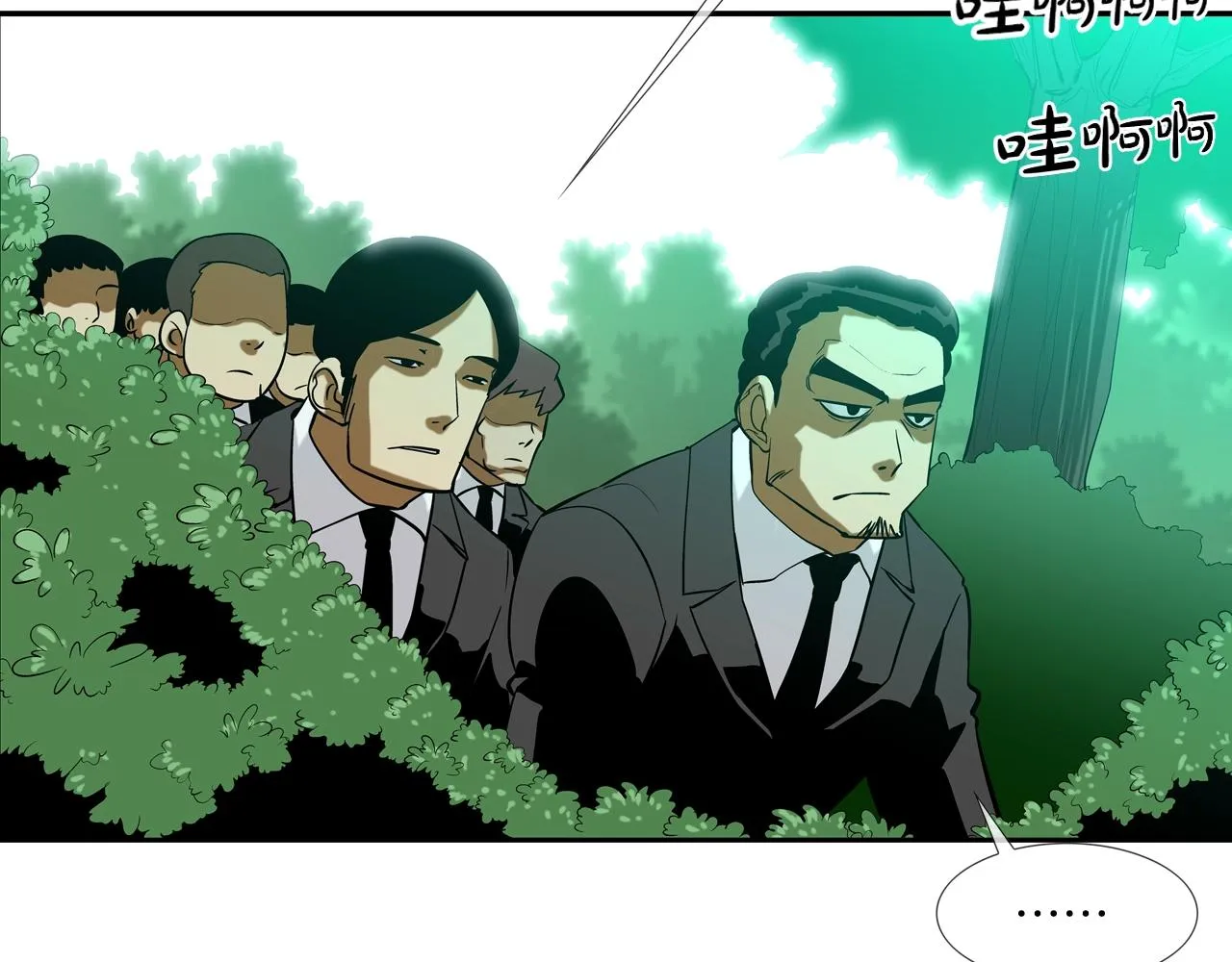 第57话 是女人还是男人 第81页
