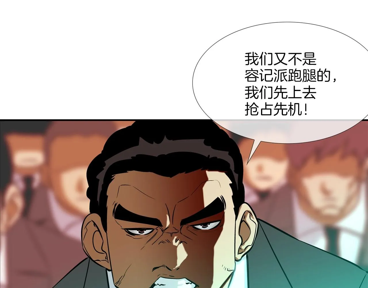 第57话 是女人还是男人 第88页