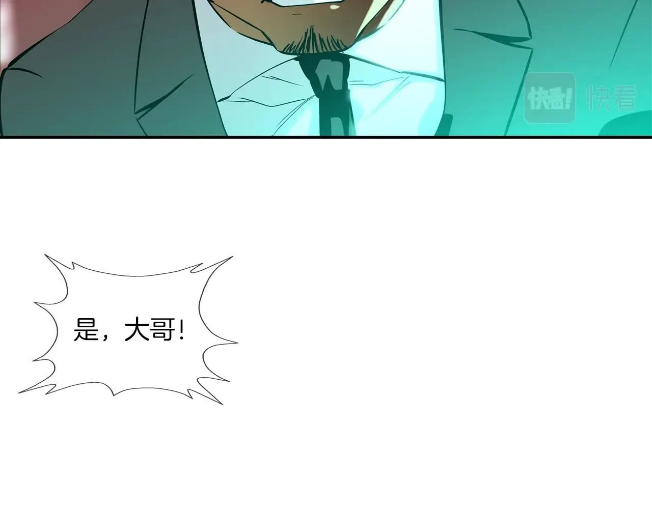 第57话 是女人还是男人 第89页