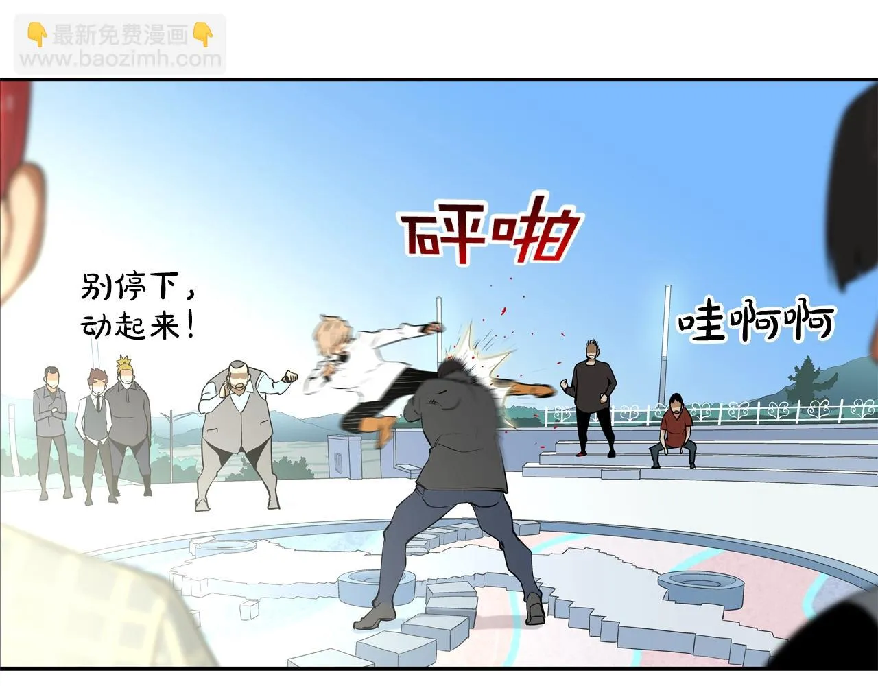 第57话 是女人还是男人 第94页