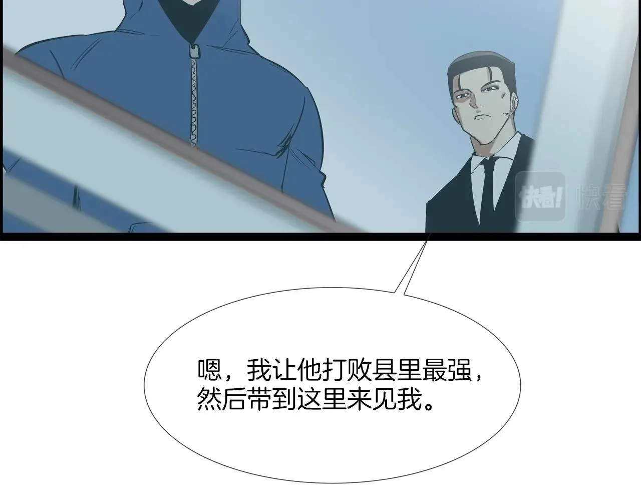 第57话 是女人还是男人 第98页