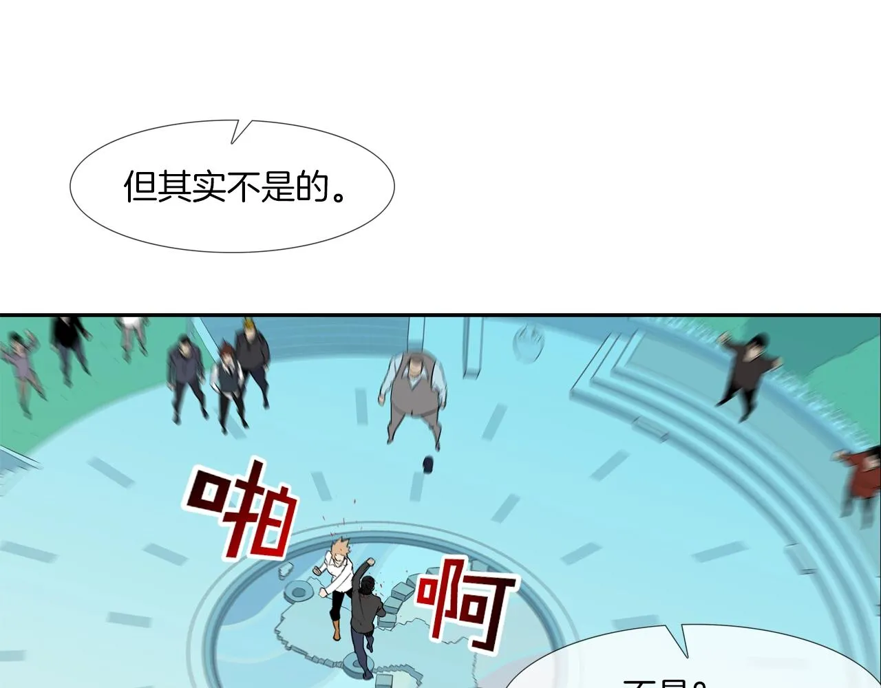 第57话 是女人还是男人 第99页