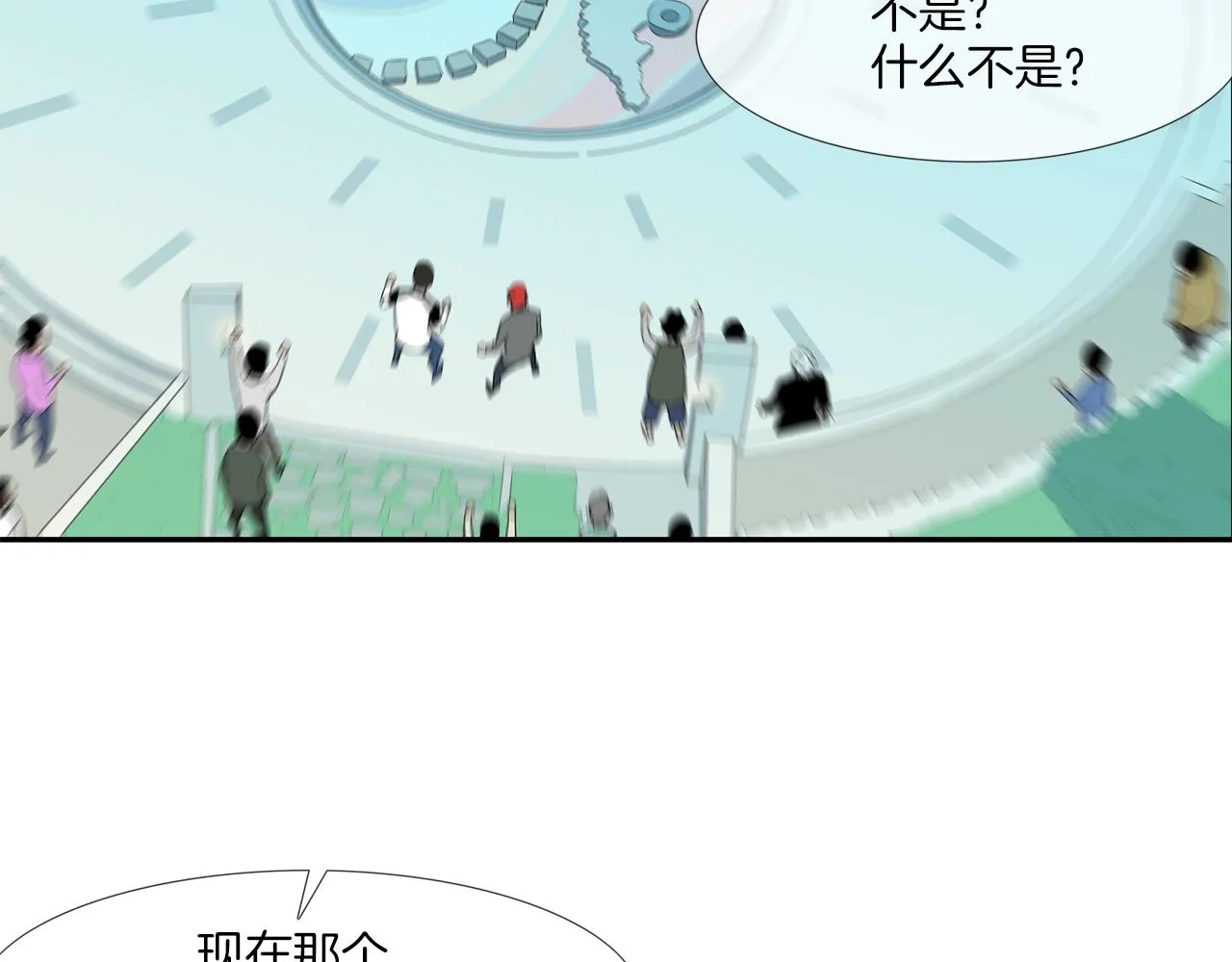 第57话 是女人还是男人 第100页