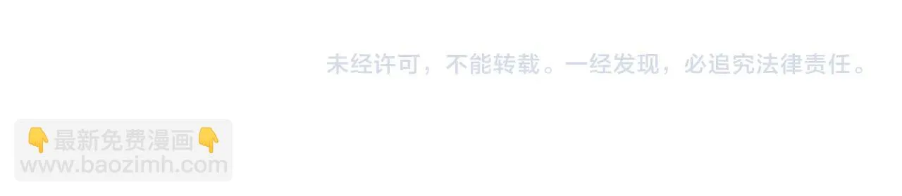 第57话 是女人还是男人 第106页