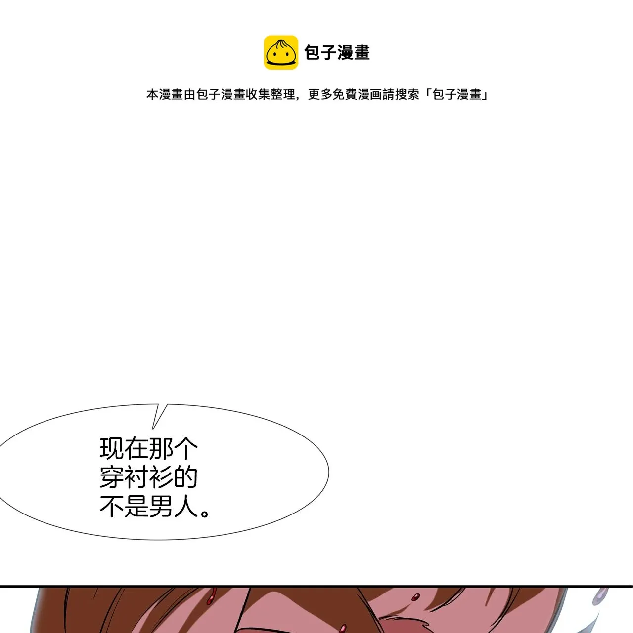 第58话 秘密暴露 第1页