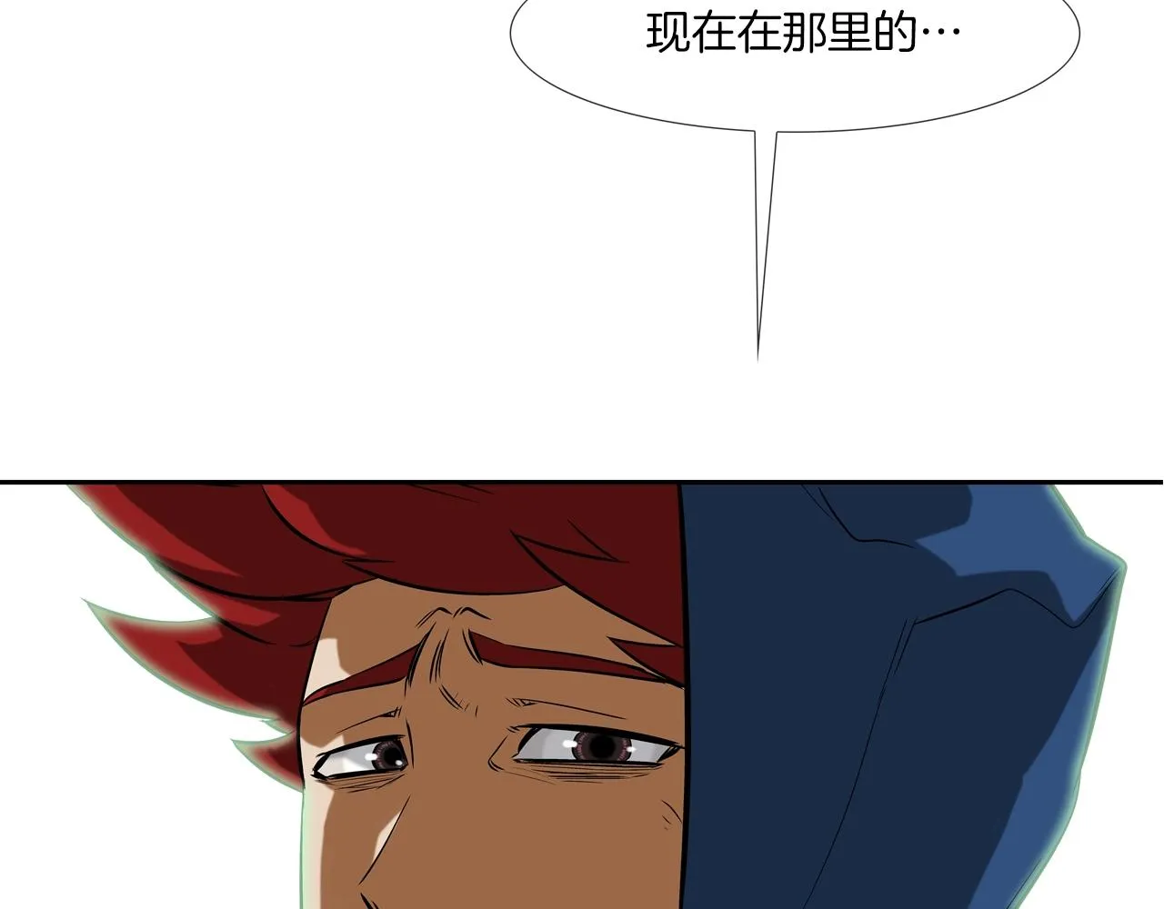第58话 秘密暴露 第3页