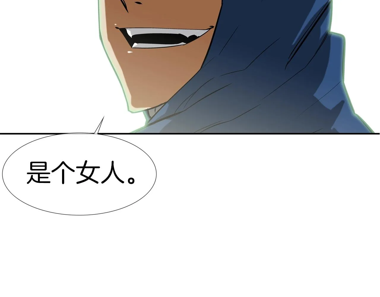 第58话 秘密暴露 第4页