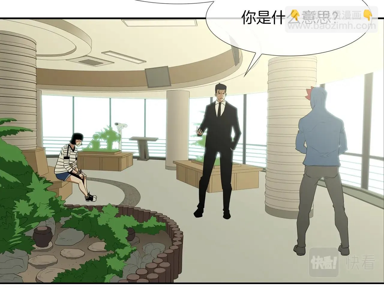 第58话 秘密暴露 第7页