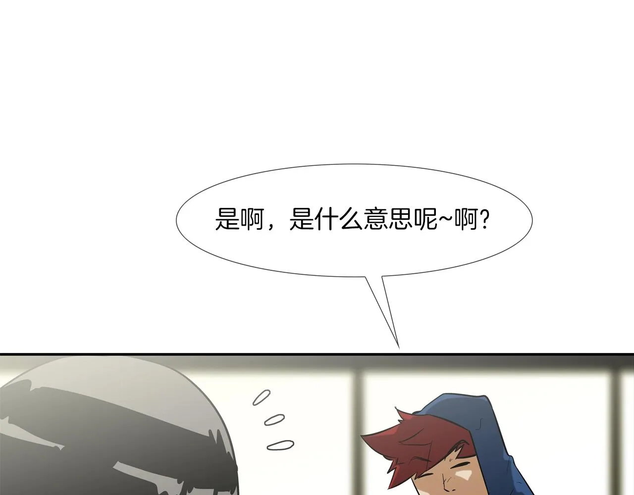 第58话 秘密暴露 第8页
