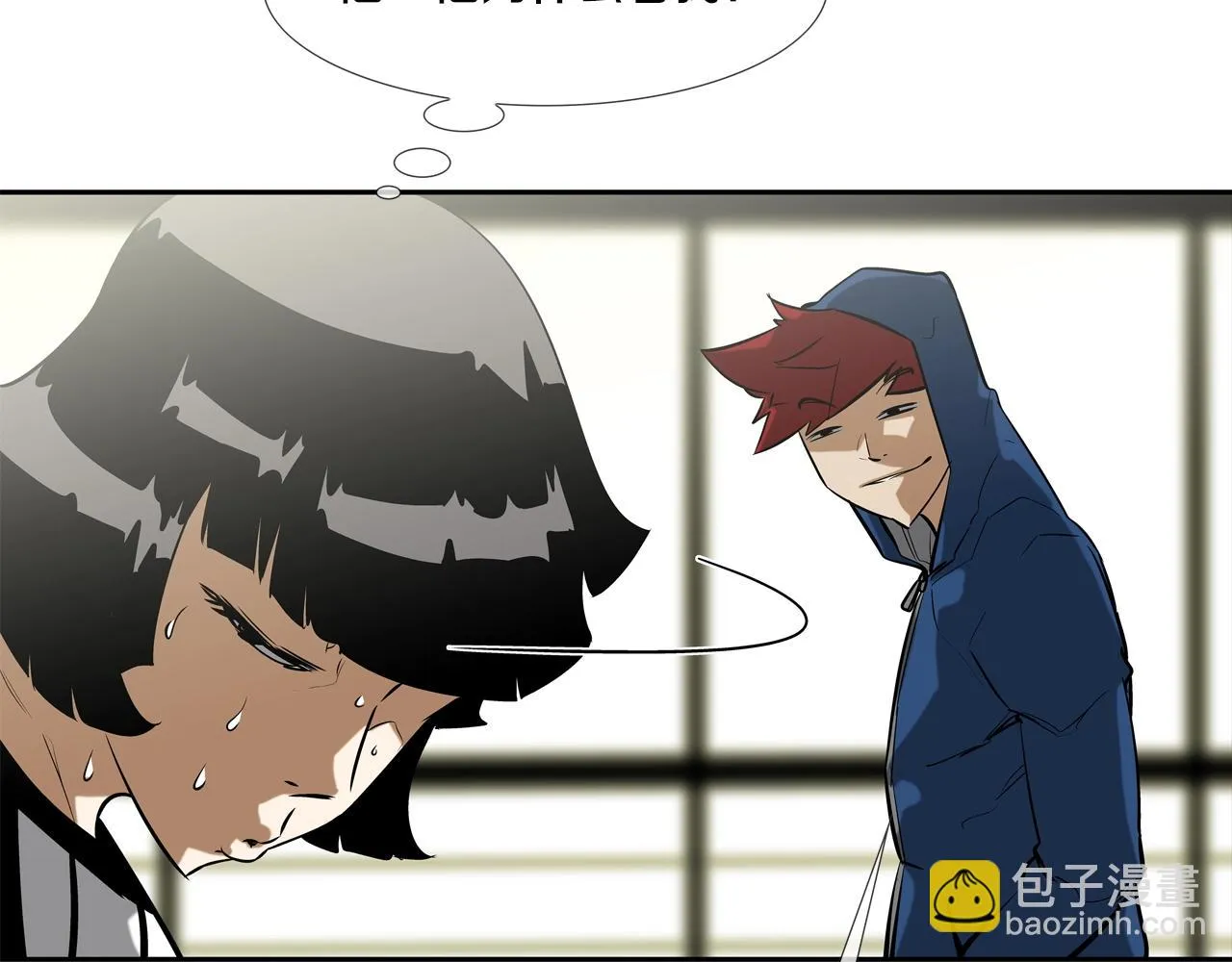 第58话 秘密暴露 第10页