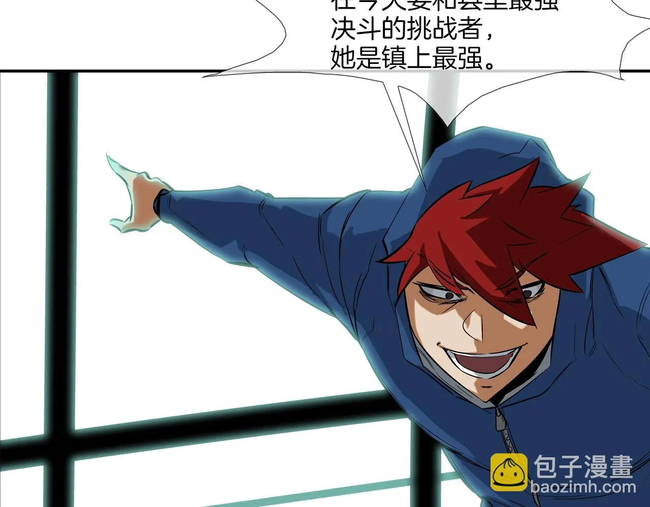 第58话 秘密暴露 第12页
