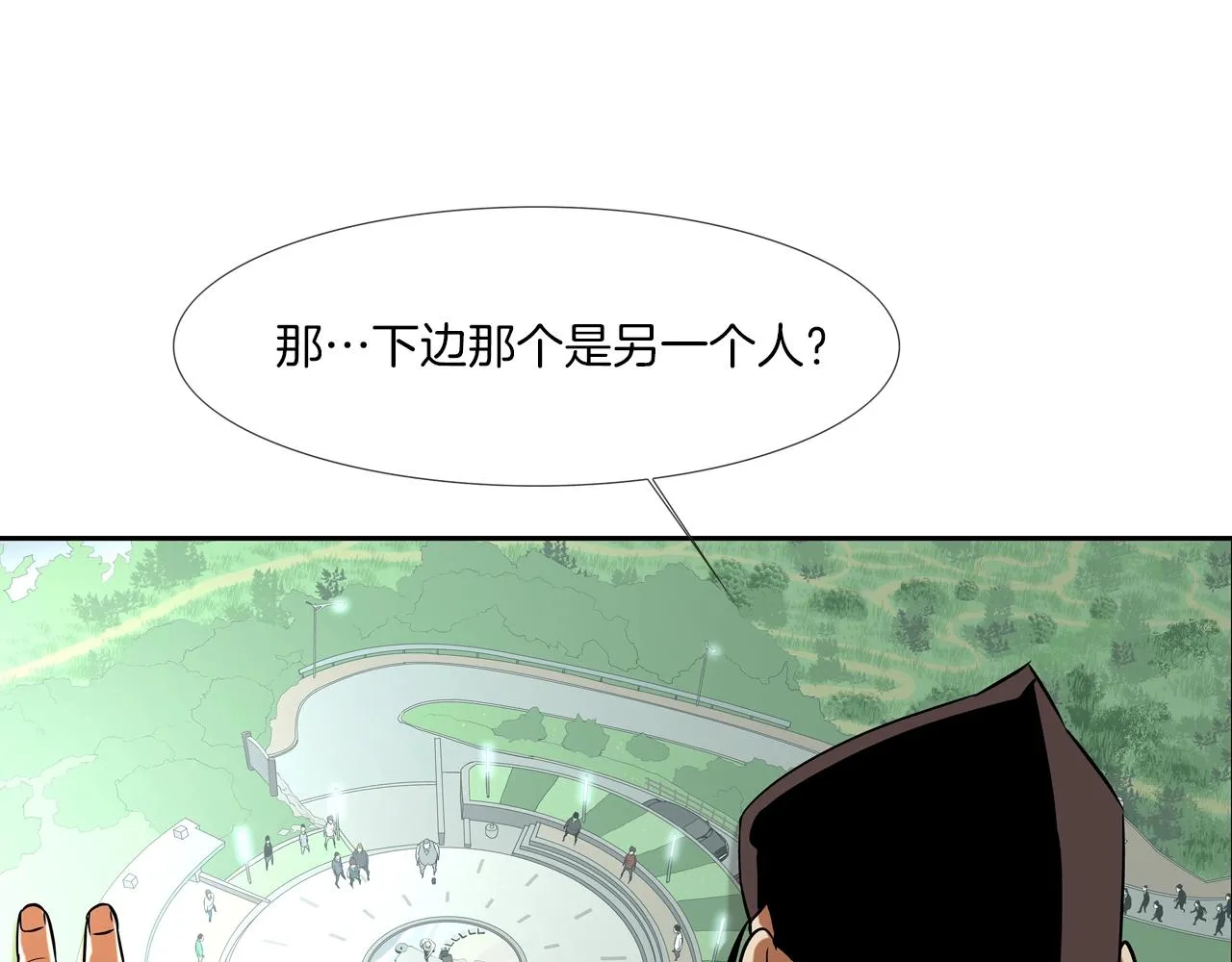 第58话 秘密暴露 第16页