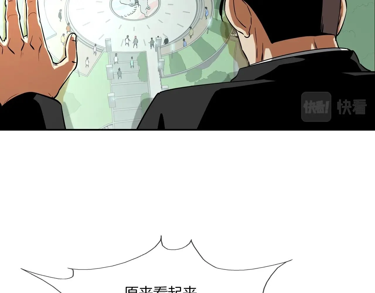 第58话 秘密暴露 第17页